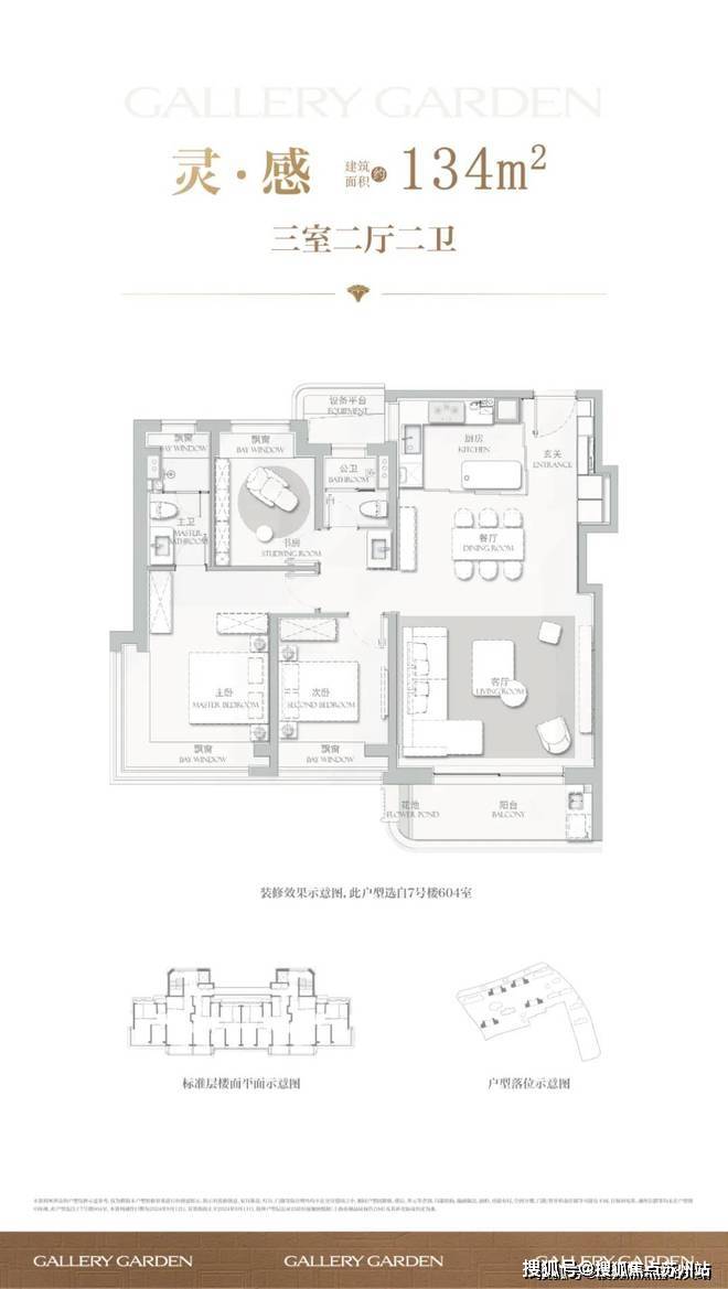 024楼盘评测_海上·清和玺｜配套户型丨停车位龙8头号玩家海上·清和玺(售楼处)首页网站-2(图8)