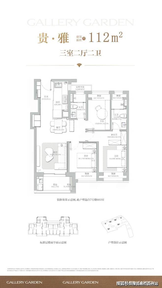 024楼盘评测_海上·清和玺｜配套户型丨停车位龙8头号玩家海上·清和玺(售楼处)首页网站-2(图11)