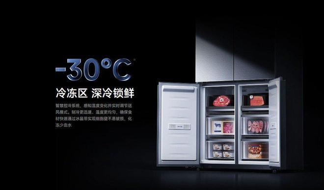 鲜Pro 十字508L双系统冷藏冷冻long88龙8国际米家冰箱 分储(图1)