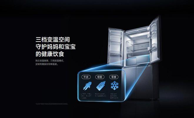 鲜Pro 十字508L双系统冷藏冷冻long88龙8国际米家冰箱 分储(图4)