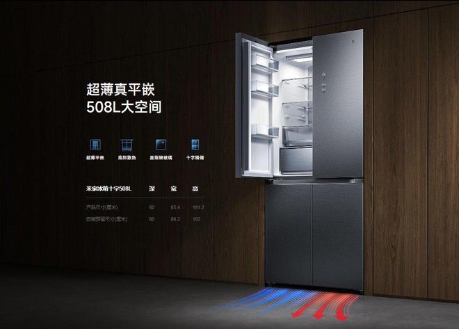 鲜Pro 十字508L双系统冷藏冷冻long88龙8国际米家冰箱 分储(图6)