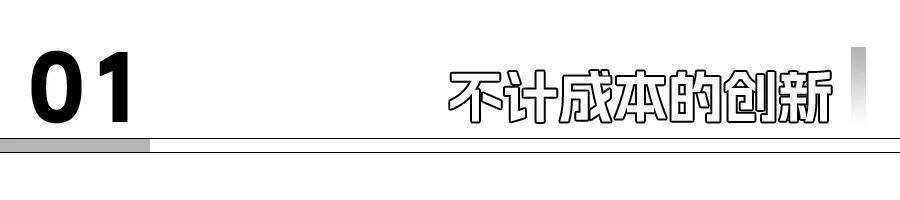 氪MIX只此一款的MPVlong88龙8国际极(图10)