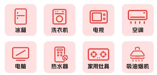 京东政府补贴什么时候结束龙8中国唯一入口2024(图1)