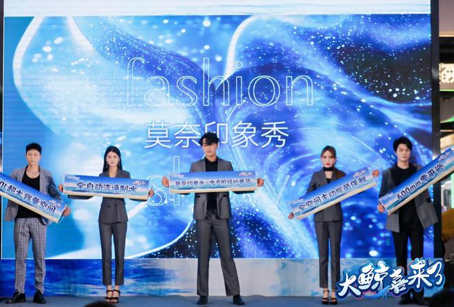 大鲸喜冰箱560新品震撼上市龙8游戏网址大鲸喜来了！美菱(图2)