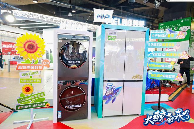 大鲸喜冰箱560新品震撼上市龙8游戏网址大鲸喜来了！美菱(图4)
