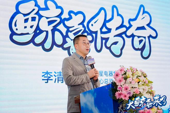 大鲸喜冰箱560新品震撼上市龙8游戏网址大鲸喜来了！美菱(图7)