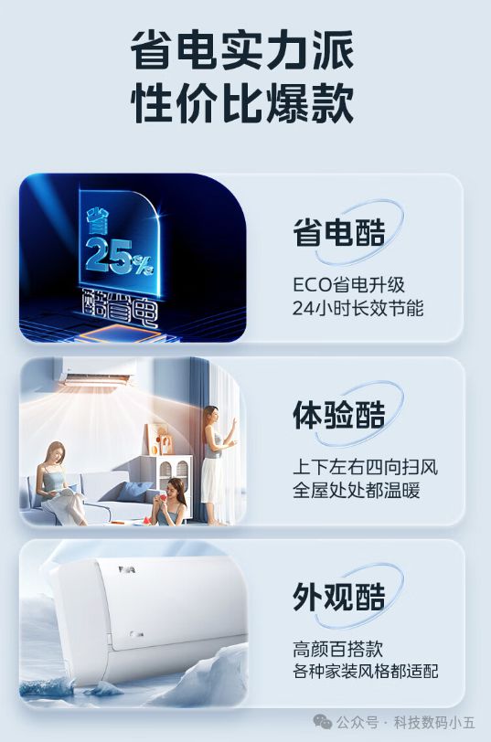 酷省电”空调便捷生活一手掌握！龙8游戏国际登录远程智控美的“(图4)