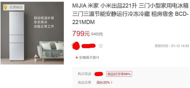 门冰箱最低只要687元最狠一款降两千龙8手机登录入口性价比炸裂的3款三(图5)