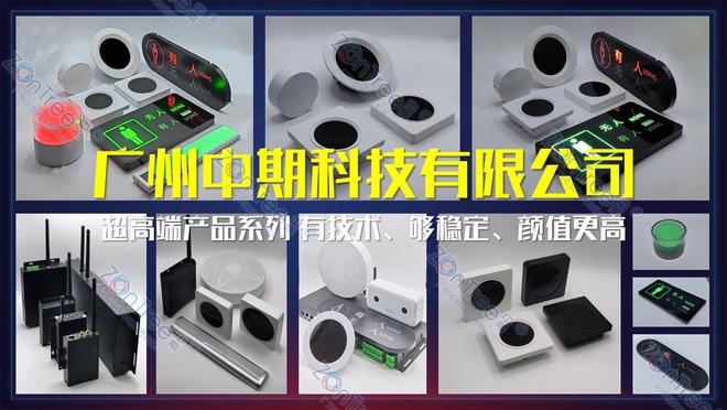 新！专业厂家广州中期科技有限公司解读long8登录智慧公厕的大数据技术革(图2)