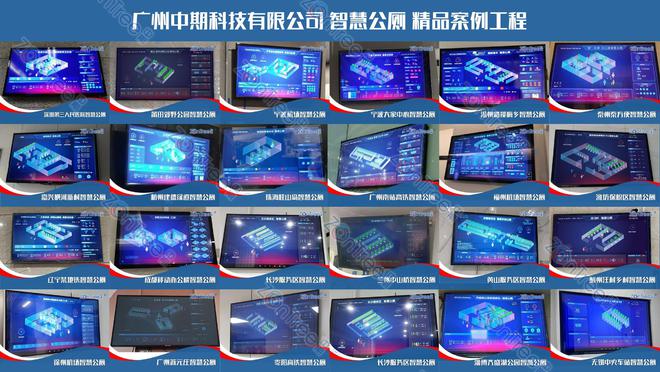 新！专业厂家广州中期科技有限公司解读long8登录智慧公厕的大数据技术革(图3)