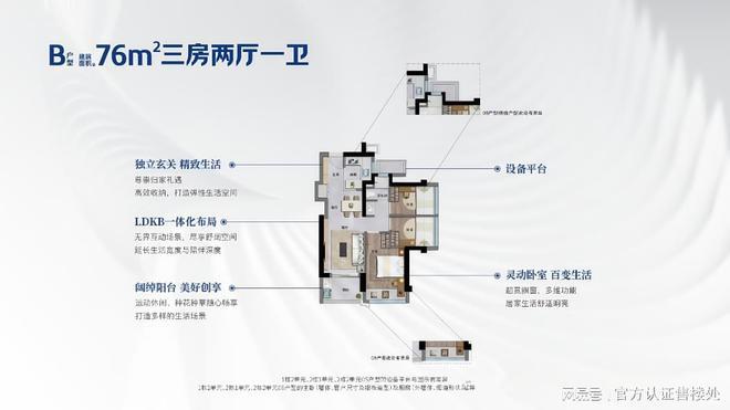 动态-项目深度测评与综合分析2025卓越前海未来城最新(图3)