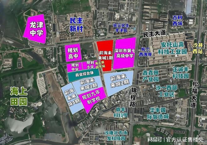 动态-项目深度测评与综合分析2025卓越前海未来城最新(图10)