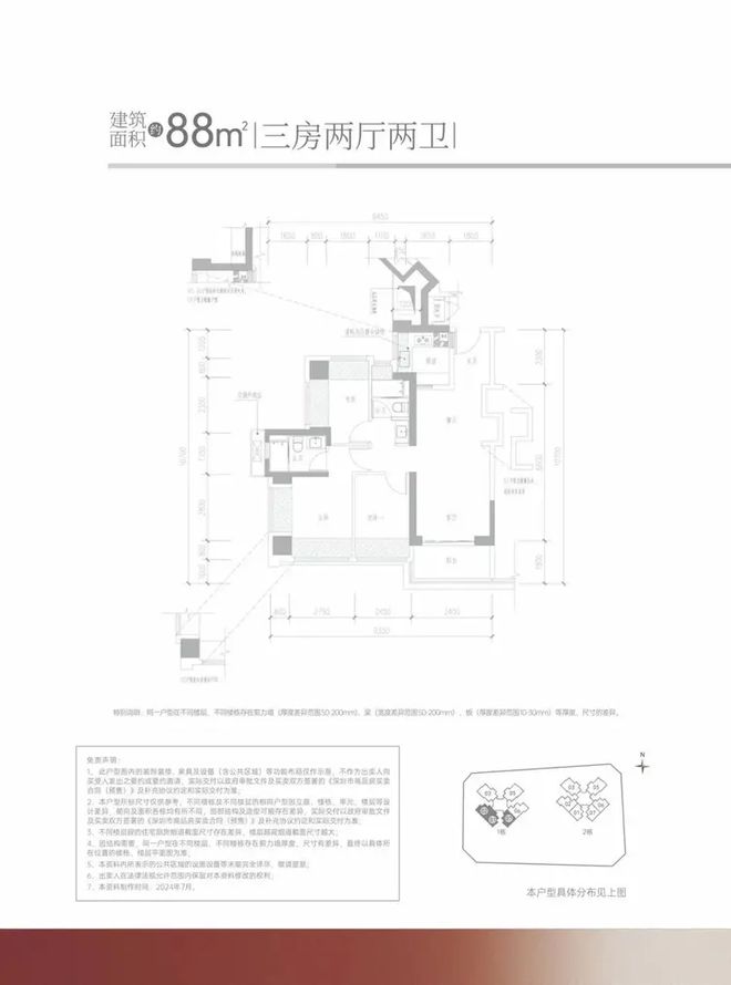 府售楼处发布：‍邀请您鉴赏！☎‍楼市热点@满金华金硕臻(图7)