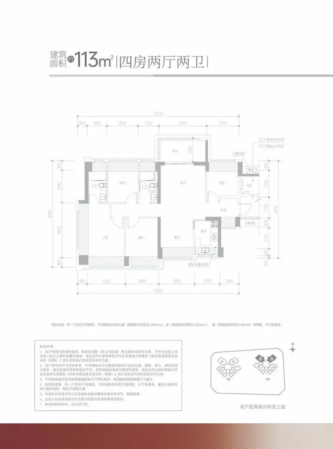 府售楼处发布：‍邀请您鉴赏！☎‍楼市热点@满金华金硕臻(图14)