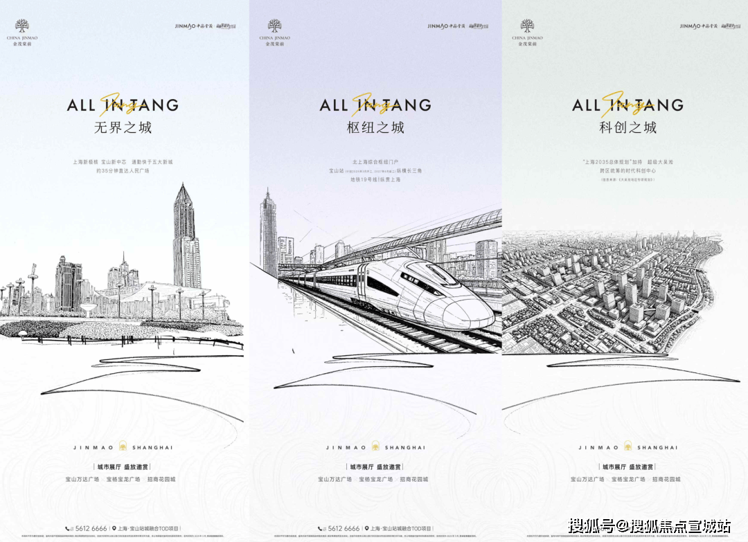 房价_楼盘评测丨交房时间丨详情丨售楼处电话丨 楼盘详情上海宝山金茂棠前(金茂棠前售楼处)首页网站-2025(图12)