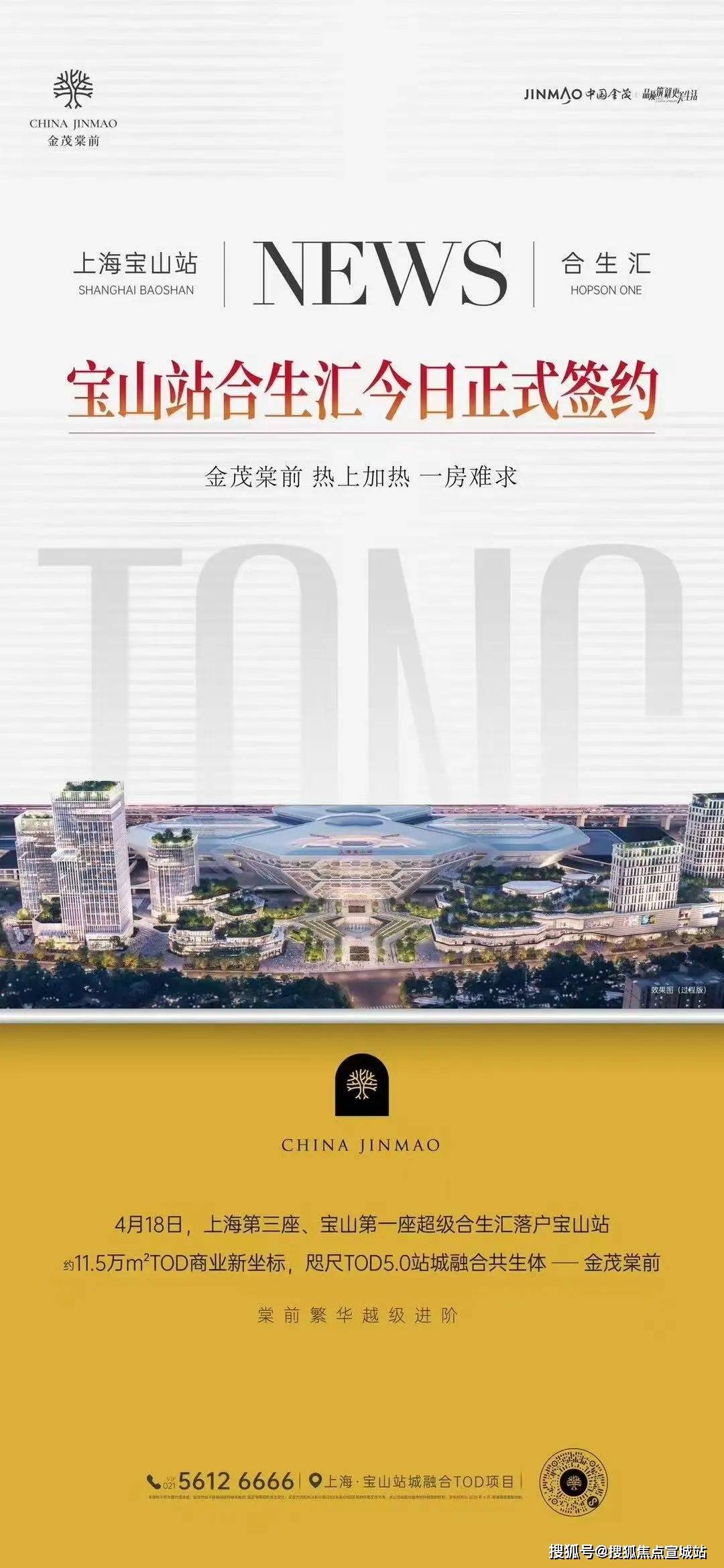 房价_楼盘评测丨交房时间丨详情丨售楼处电话丨 楼盘详情上海宝山金茂棠前(金茂棠前售楼处)首页网站-2025(图19)