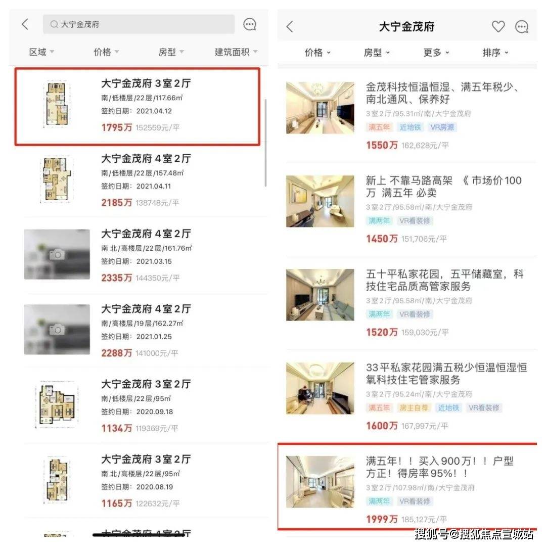 房价_楼盘评测丨交房时间丨详情丨售楼处电话丨 楼盘详情上海宝山金茂棠前(金茂棠前售楼处)首页网站-2025(图21)