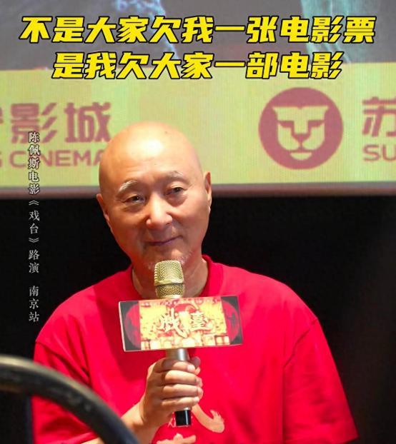 本71岁的陈佩斯终于扬眉吐气！和央视硬刚宁可退圈也不讨好资(图4)