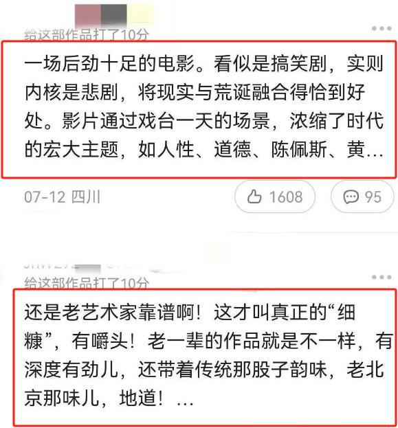 本71岁的陈佩斯终于扬眉吐气！和央视硬刚宁可退圈也不讨好资(图11)