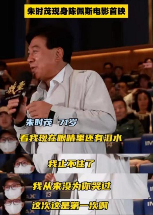 本71岁的陈佩斯终于扬眉吐气！和央视硬刚宁可退圈也不讨好资(图12)