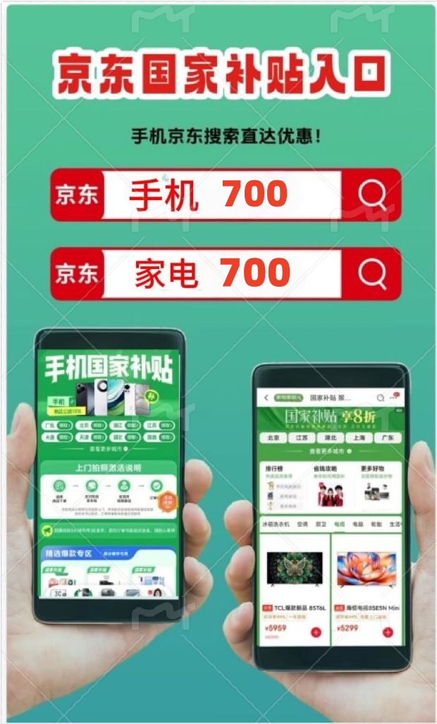 ！第四批690亿11月持续申领中截止到12月31日结束！新一轮国补来了！国补政策11月15日最新消息：恢复继续(图3)