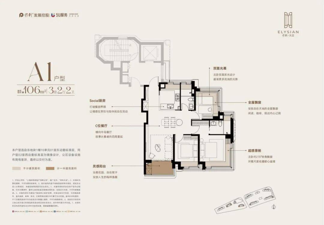 套户型丨最新房价+户型图+小区环境+配套+资讯+地铁距离+售楼处电话+一房一价保利天奕 (上海)网站-2025楼盘评测_上海浦东保利天奕 2025最新价格配(图9)