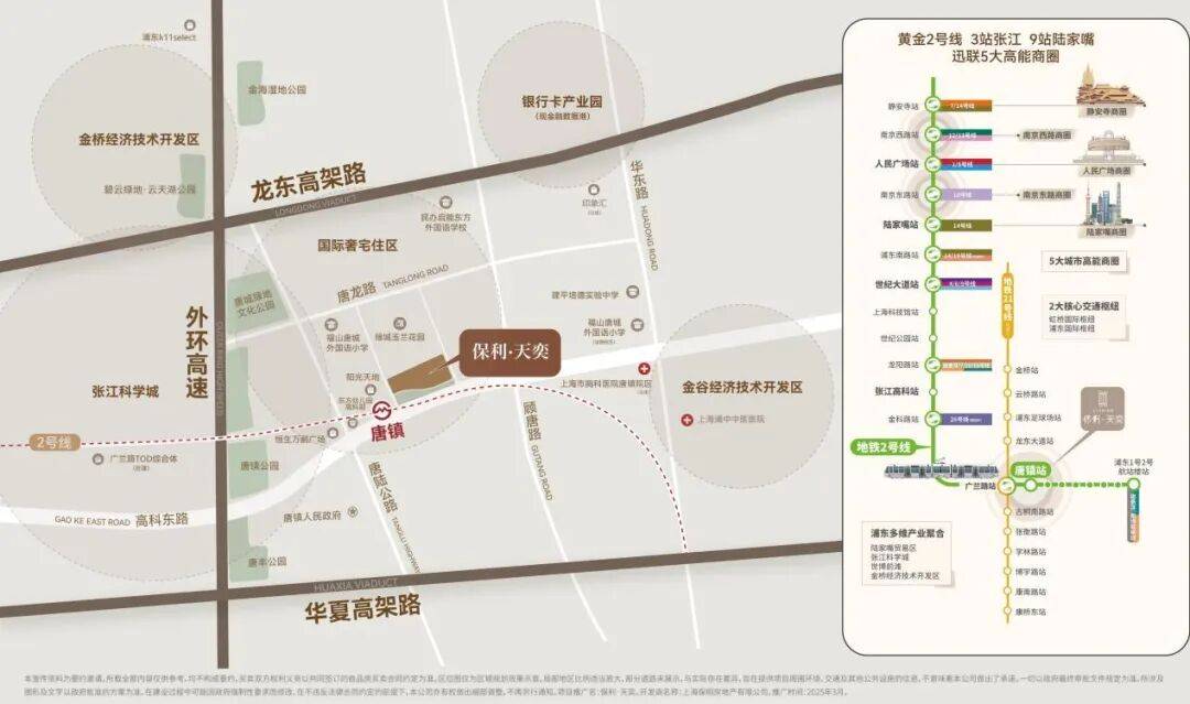 套户型丨最新房价+户型图+小区环境+配套+资讯+地铁距离+售楼处电话+一房一价保利天奕 (上海)网站-2025楼盘评测_上海浦东保利天奕 2025最新价格配(图23)