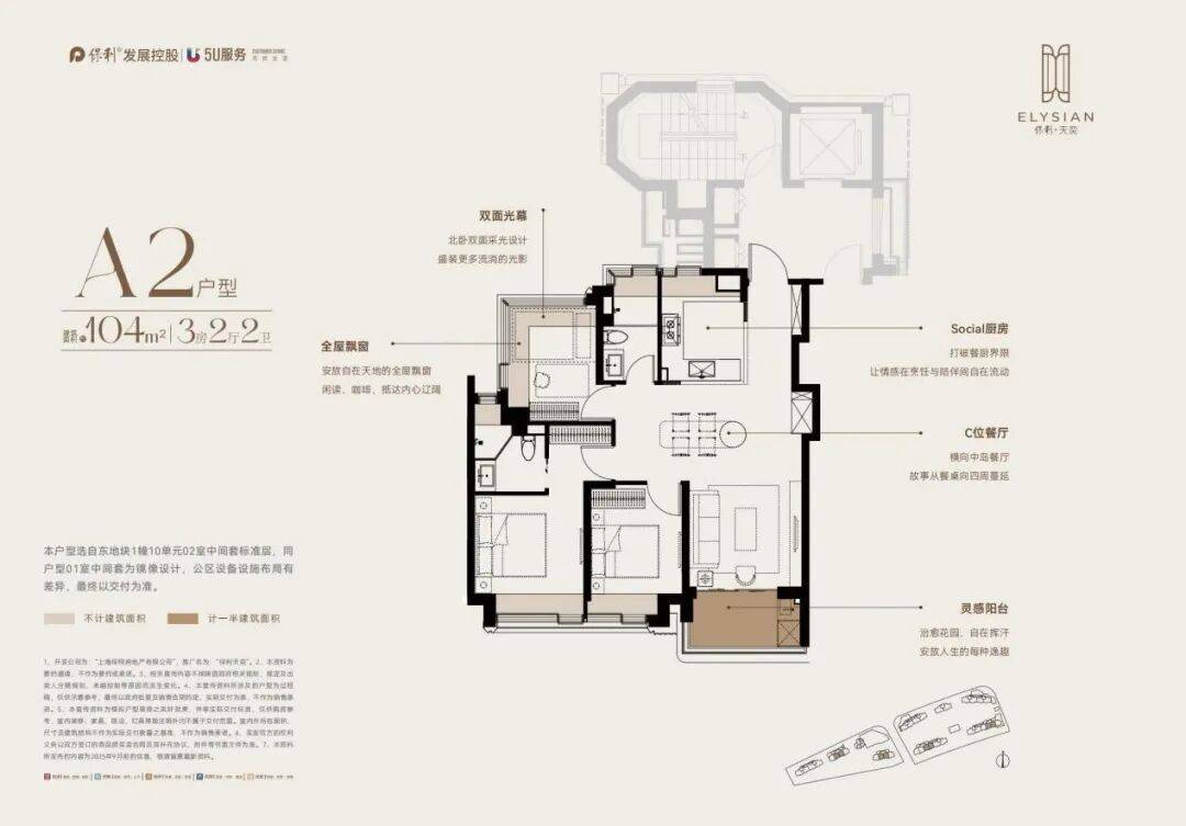 套户型丨最新房价+户型图+小区环境+配套+资讯+地铁距离+售楼处电话+一房一价保利天奕 (上海)网站-2025楼盘评测_上海浦东保利天奕 2025最新价格配(图60)